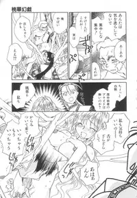 [Okano Ahiru] Touka Gengi Joukan