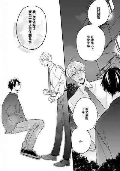 Osananajimi Honey Limited