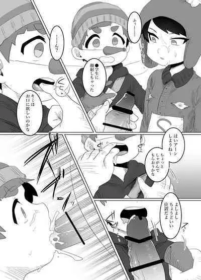 [HighDrug (Ryome Gantai)] TIME STOP (South Park) [Digital]