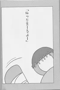 (Shota Scratch SP5) [Mariana Kaikou Kikaku (Mikami Hokuto)] Bokorare-guma ga Homorare-guma ni Sareru Hon (Girls und Panzer)