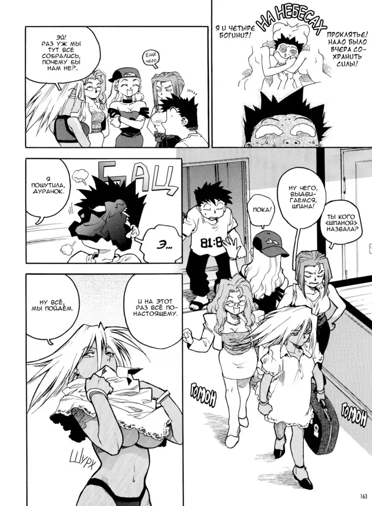 Slut Onna | Slut Girl