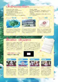 Unmei Senjou no φ Visual Fanbook