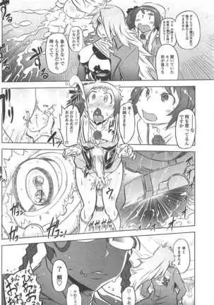 COMIC ペンギンクラブ 2011年1月号