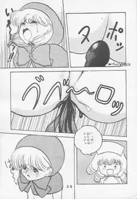 (C46) [Tokimigumi (Various)] T.Crusher.ARIES (Akazukin Cha Cha)