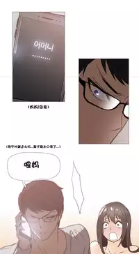 HouseHold Affairs 【卞赤鲤个人汉化】1~34话（持续更新中）