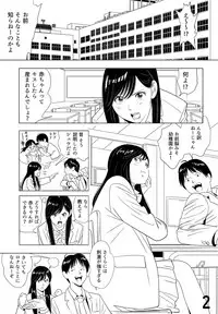 [Kidouchi Kon] Sex Education -short version-