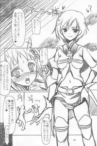 (Comic Castle 2006) [HarthNir (Misakura Nankotsu)] Haou no Tamago-tachi LEVEL 01 (Final Fantasy XII)