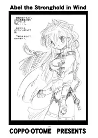 (C80) [Coppo-Otome (Yamahiko Nagao)] Kaze no Toride Abel Dai 1-Shuu Kimyouna Megami (Dragon Quest III)