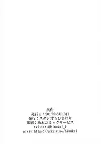 (C92) [Studio Himawari (Himukai Kyousuke)] Akogare no Joushi ni Mechakucha Amaetai Hon 2 ~Douryou no Kekkonshiki Gaeri Jitaku Hen~ (Mahou Shoujo Lyrical Nanoha)