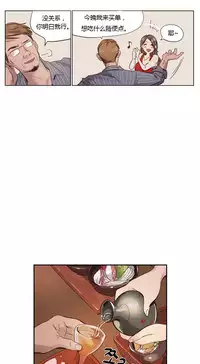 [Ramjak] Atonement Camp Ch.0-53 (Chinese)