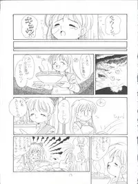 [少年すか爆弾 ( かるがものぞみ, 堀ちえみまる,ヤダモンド・吟醸III世)] Candy Popper (Yadamon)