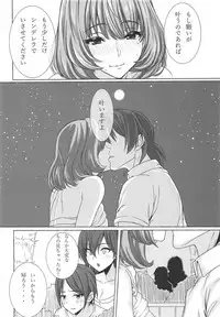 (C94) [Dokudenpa Tsuushin (Sengoku AKY)] Koikaze Project IV (THE IDOLM@STER CINDERELLA GIRLS)