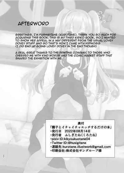 Kiriko ni Saimin de Iryou Koui to Shoushite Ecchi na Koto o suru Hon | A book about casting hypnosis on Kiriko to make her do lewd stuff as medical treatment