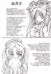 [Doku Pepper (Shiina Kazuki)] Ijimete Kudasai