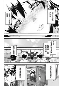 [Ashiomi Masato] Pink Links (PINKS LINKS) [Chinese] [2DJ汉化组]