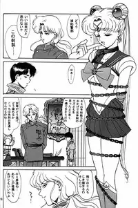 (CR20) [Mengerekun (Captain Kiesel)] Daikirin (Various)