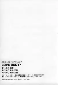 [Kiyoka] LOVE BODY