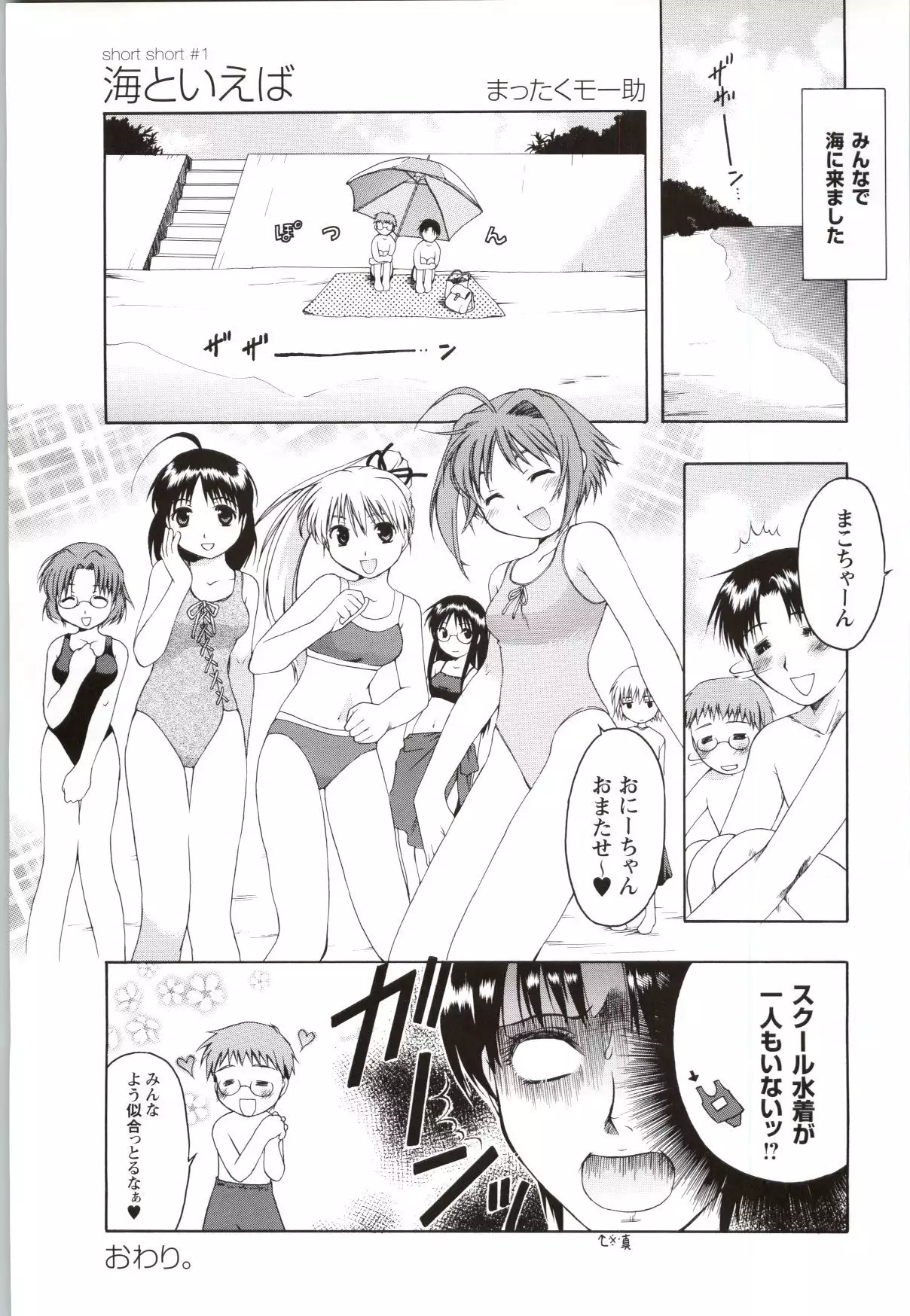 Wind - a breath of heart - Visual Fan Book 1&2