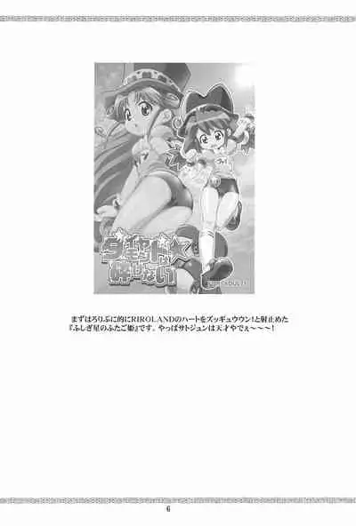 (SC28) [RIRO LAND (Kuuya, Satomi Hiroyuki)] HEAVY GAUGE 00 SUNSHINE CREATION 28 Tokubetsu-gou (Various)