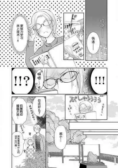 [Misaki Myu] Joou no Mitsuya ~Watashi o kudokinasai!!~ | 女王的甜蜜之夜 ~来诱惑我吧!! [Chinese] [莉赛特汉化组]