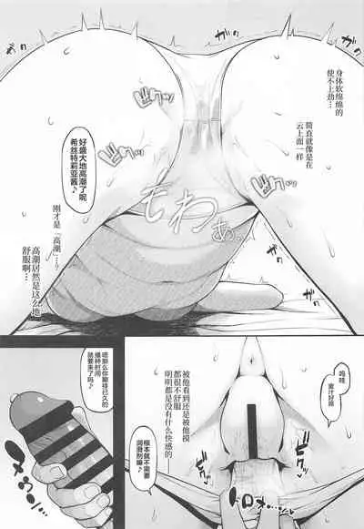 Kairaku Ochi shita Botebara Joou Historia