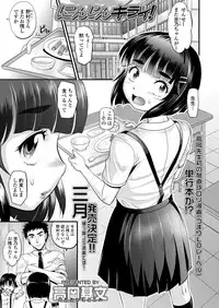 COMIC LO 2018-02 [Digital]