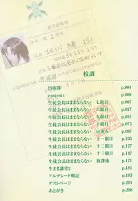 [Murasaki Syu] Shinro Shidou - SEX is needed for school life [Digital]