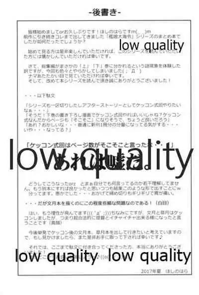 Kanmusu Daikairei Soushuuhen