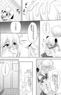 (C74) [Satsutaba Jenga] Gakuen Tengoku (Gintama)