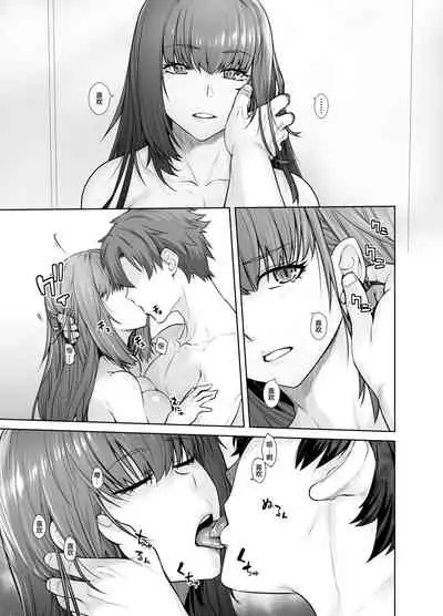 [Kouchaya (Ootsuka Kotora)] HEAVEN’S DRIVE 8 (Fate/Grand Order) [Chinese] [黎欧x新桥月白日语社汉化] [Digital]