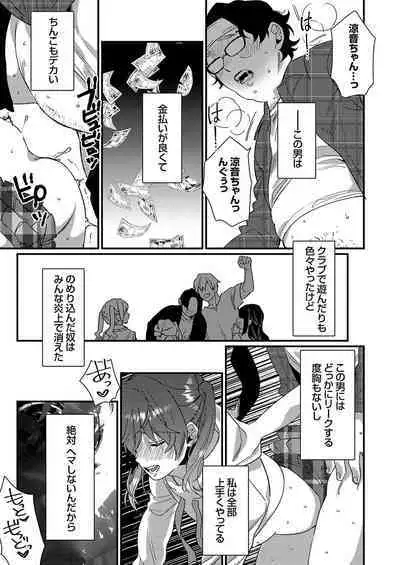 COMIC Grape Vol. 109