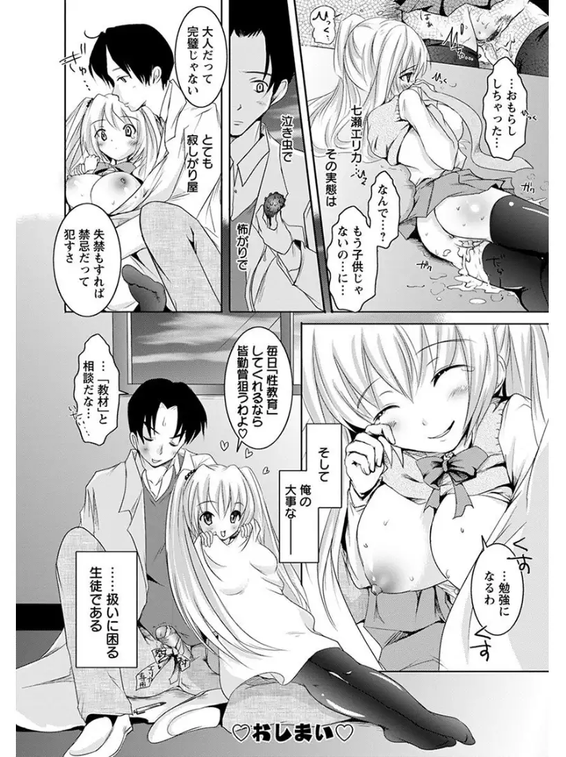 エンジェルクラブMEGA Vol.6