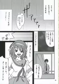 [P.Forest (Hozumi Takashi)] Mousou Desho Desho? Nagato-san Bousou desu!? (The Melancholy of Haruhi Suzumiya)
