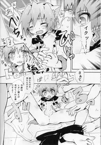 (C88) [Syounen Heroine (Tamaki Yui)] Chin2 Mite2 Geeste-Kun (Star Ocean: The Second Story)