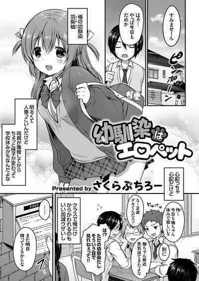 COMIC Grape Vol. 109