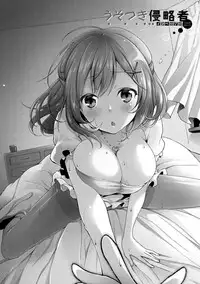 [Suzuki Akoni] Ecchi Shiyo [Chinese] [花火漢化組] [Digital]