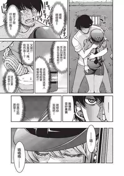 Genjitsu Sekai Cheat Nawashi Ninonawa