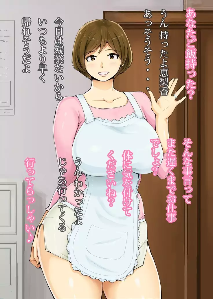 【Hitozuma】Ienai ～Erika～