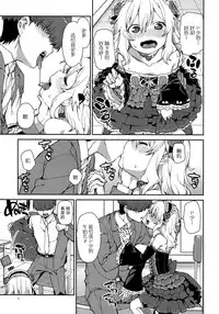 (My Best Friends 8) [Jikomanzoku (Akizuki Itsuki)] Momoka no Chokotto Chocolate (THE IDOLM@STER CINDERELLA GIRLS) [Chinese] [脸肿汉化组]