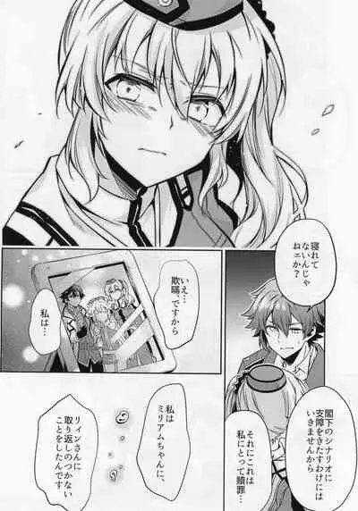 [Sagano Line (Bittsu)] Affection & Blessing ~Alan to Bridget~ (The Legend of Heroes: Sen no Kiseki)