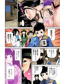 [Okumori Boy] Oretoku Shuugakuryokou ~Otoko wa Jyosou shita Ore dake!! Ch. 1-23 [Digital]