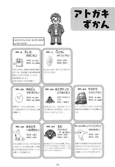 POCKET MEMORIES Laika