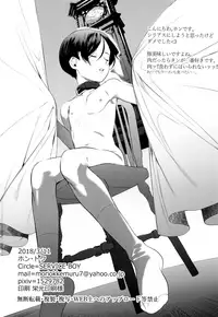 (ShotaFes) [SERVICE BOY (Hontoku)] Kachiku Onzoushi