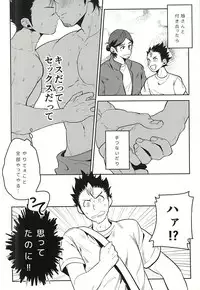 (RTS!!5) [Huttou, Salt (Watabe, Takamashiya)] Iki Kitte Koso Ace! (Haikyuu!!)