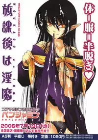 COMIC Megastore 2006-09