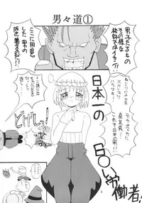 (Bridget Festival) [Yaroujidai (Namekata Tsubame)] Bridget Symbolic (Guilty Gear)