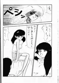 (C42) [Denenchoufu Kaihatsu Jigyoudan (Masuda Takahiro, A-6 Suke)] Forceila GM (Record of Lodoss War)