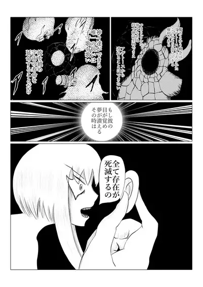 Song of Hastur Songu Obu Hasutaa