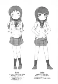 Watashi no, Takaramono