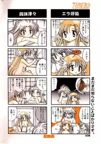 Manga Bangaichi 2006-03